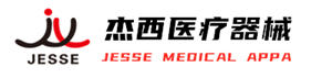煙臺(tái)杰西醫(yī)療器械有限公司-煙臺(tái)杰西醫(yī)療器械有限公司